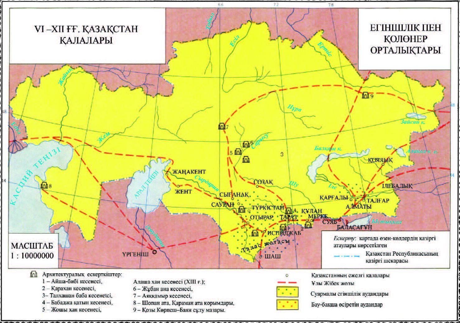 Ежелгі қазақстанға саяхат презентация