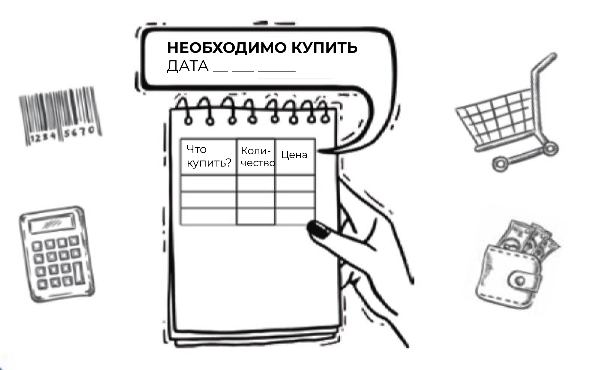 Семейный бюджет - картинки для презентации