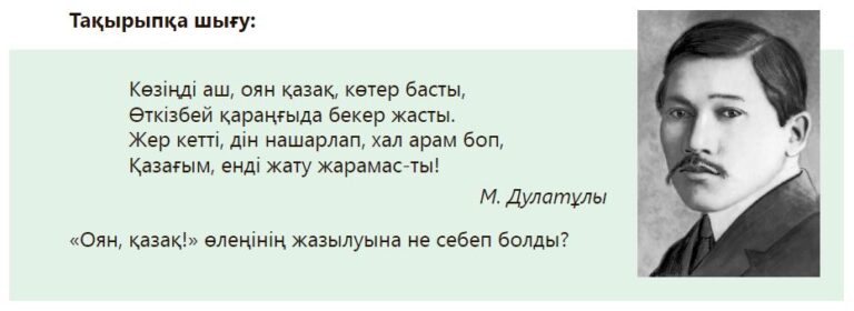 Сен аулада не істейсің 1 сынып презентация