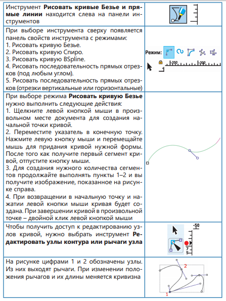 Маша нарисовала в графическом редакторе paint две звезды голубую и красную после некоторых изменений