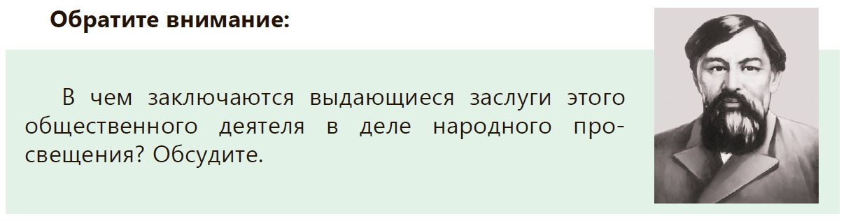 Деятельность образовательных учреждений казахстана в xix начале хх века презентация